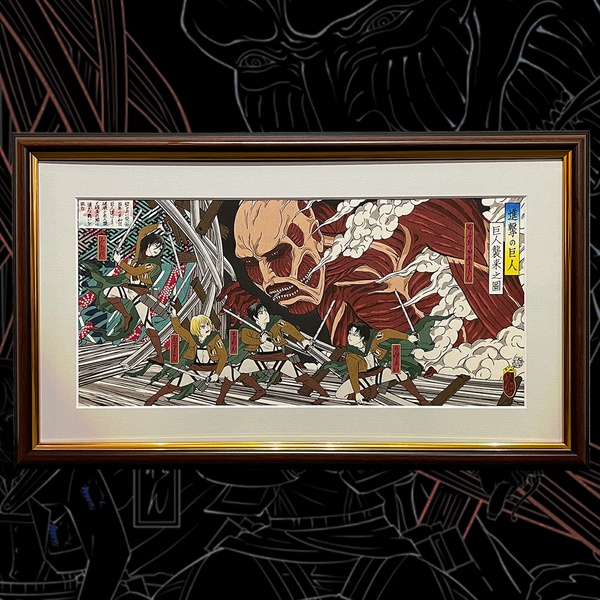 進撃の巨人 浮世絵木版画「巨人襲来之図」全世界限定300枚 | AKIHABARA 